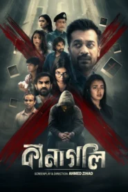 Kanagoli (2025) S01 Bengali BongoBD WEB-DL